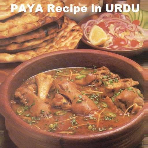 Paya Recipe in Urdu – How to Make Siri Paye icon