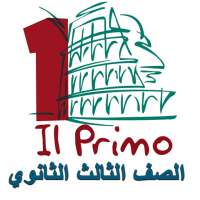 البريمو - الصف الثالث الثانوي on 9Apps