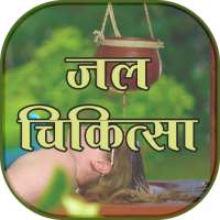 Jal Chikitsa on 9Apps