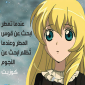 حلقات كرتون البؤساء - بدون انترنت أيقونة