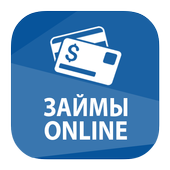 Займы онлайн срочно иконка