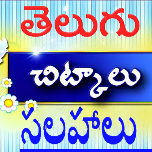 Tips in Telugu icon