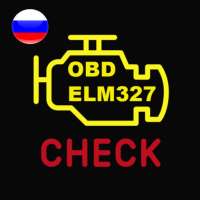 Tor OBD2 Диагностики