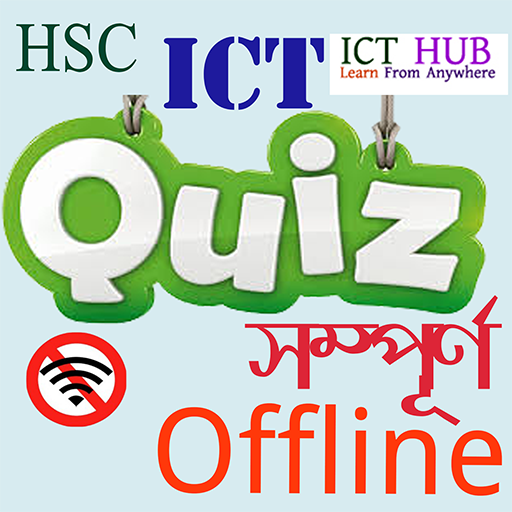 HSC ICT QUIZ icon