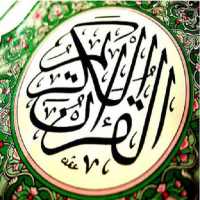 The Holy Quran of Warsh an Nafi Full Mp3 Offline