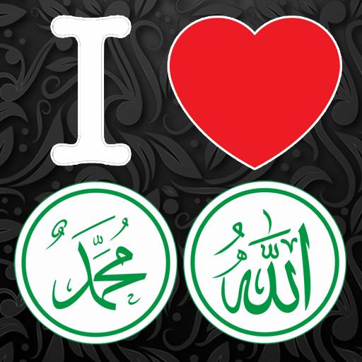 Wallpaper Allah Muhammad icon