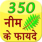 350 neem ke fayde on 9Apps