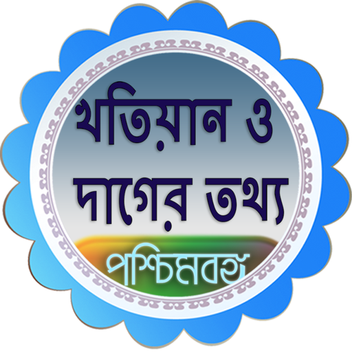 BongoBhumi - BanglarBhumi icon