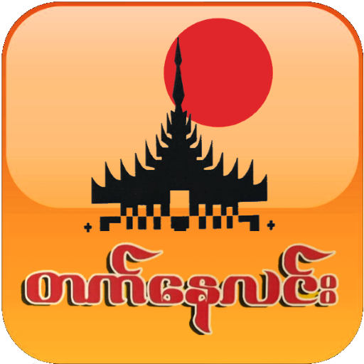 Tat Nay Linn Express icon