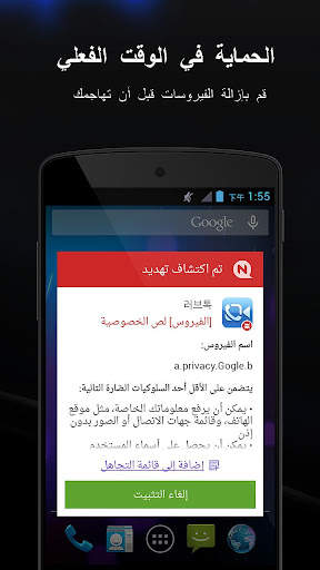 Mobile Security & Antivirus 2 تصوير الشاشة