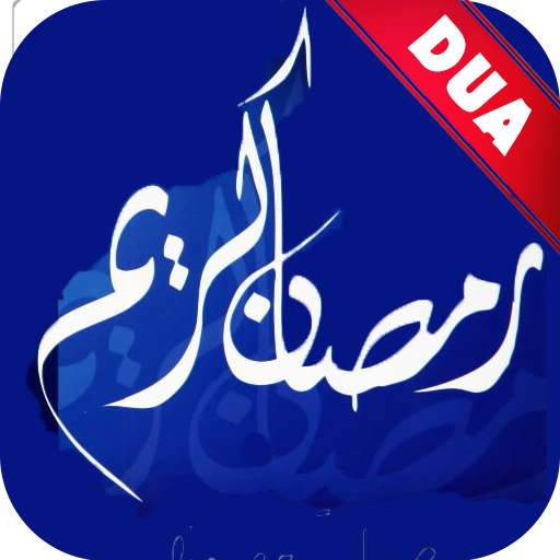 Daily Ramadan Dua’s 2018 icon