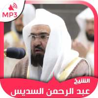 السديس قرأن كامل استماع و تحميل mp3 on 9Apps