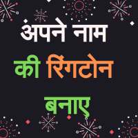 My Name Ringtone on 9Apps