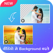 Video Background Changer icon