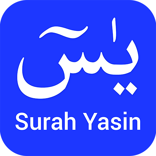 Surah yaseen read &amp;  listen icon