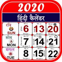 Hindi Calendar 2020 - हिंदी कैलेंडर on 9Apps