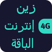 باقات إنترنت زين icon