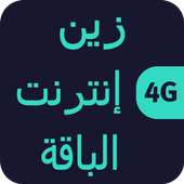 باقات إنترنت زين on 9Apps