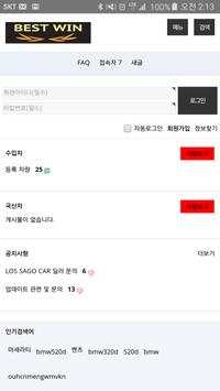 BESTWIN screenshot 1