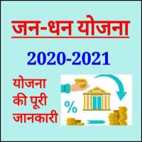 Guide for PM Jan-Dhan Yojana 2021 on 9Apps