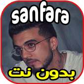 أغاني Ya Benti Sanfara| يا بنتي - بدون نت  2020‎ on 9Apps