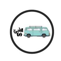 El Ogra wara الأجرة ورا