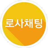 NEW 로스트사가 채팅