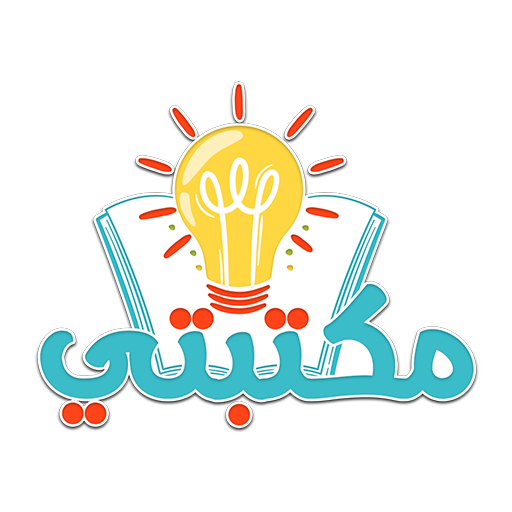 مكتبتي | أدعية , قصص الانبياء أيقونة