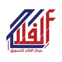 مركز الفلاح التجاري on 9Apps