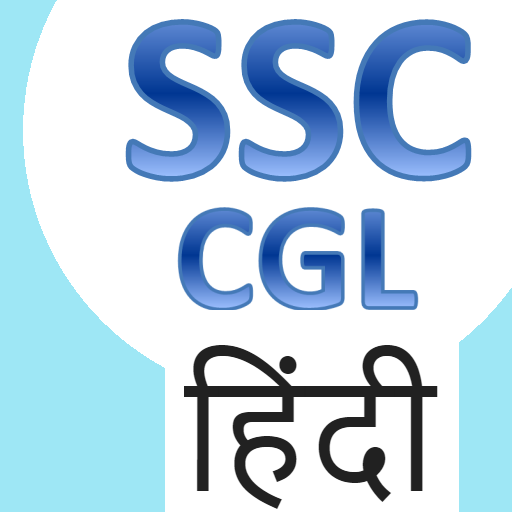 ikon SSC CGL Hindi
