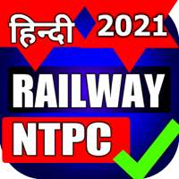RRB NTPC Previous Paper in Hindi on 9Apps