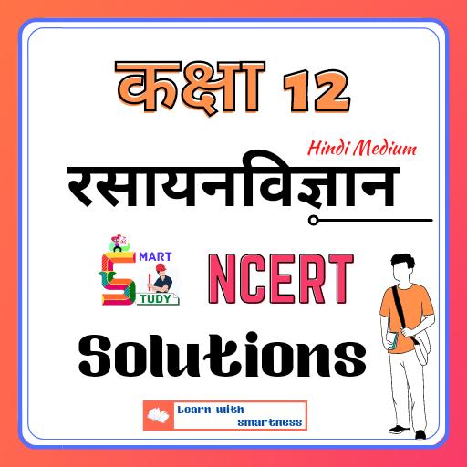 12th Chemistry Ncert Solutions in Hindi icon