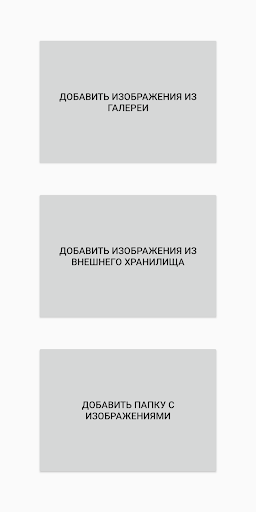Поворот/Отражение изображений скриншот 3