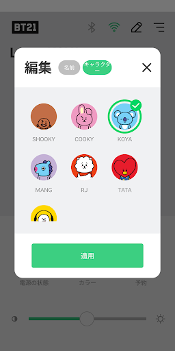 BT21 SMART LAMP screenshot 3