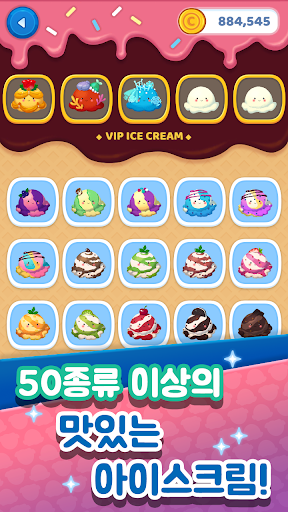 아이스크림 타워 screenshot 2