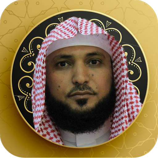Quran Maher Al Mueaqly icon
