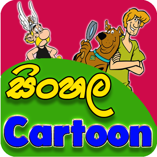 Sinhala Cartoon أيقونة