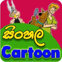 Sinhala Cartoon on 9Apps