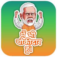 chowkidar - me bhi chowkidar hu sticker