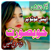 Urdu Poetry on Photo With Urdu Keyword icon
