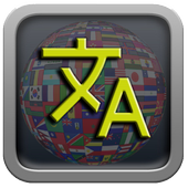 ترجمة Apis [كل اللغات] أيقونة