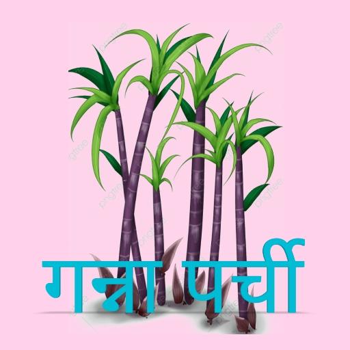 ganna parchi calendar 2021 22 icon