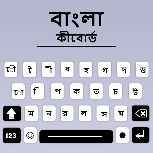 Bengali English keyboard icon