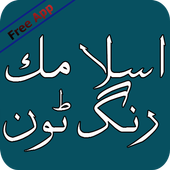 Islamic Ringtones MP3 icon