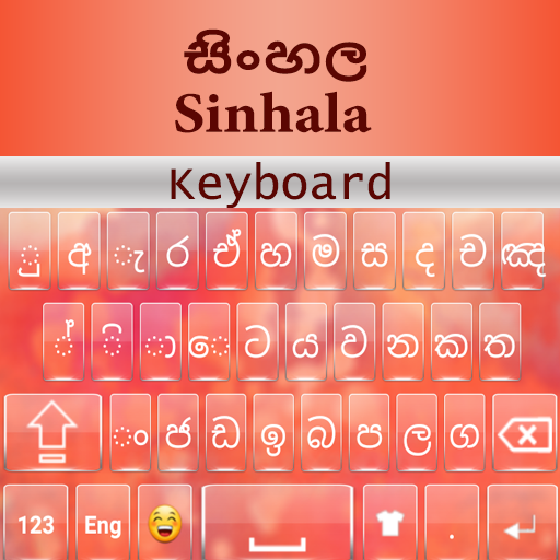 Sinhala Keyboard 2020 : Sinhala Typing App icon