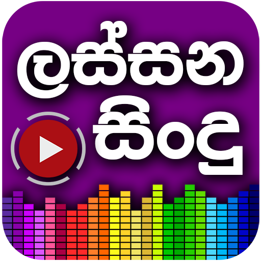 Lassana Sindu - Sinhala Sri Lanka MP3 Best Player icon