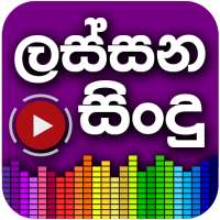 Lassana Sindu - Sinhala Sri Lanka MP3 Best Player