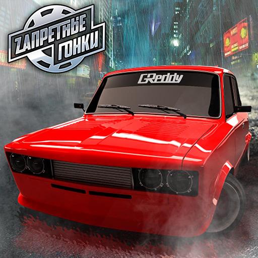 Запретные гонки иконка