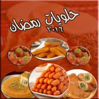 اشهى وصفات حلويات رمضان on 9Apps