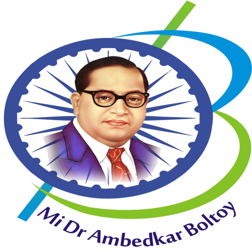 Mi Dr Ambedkar Boltoy icon